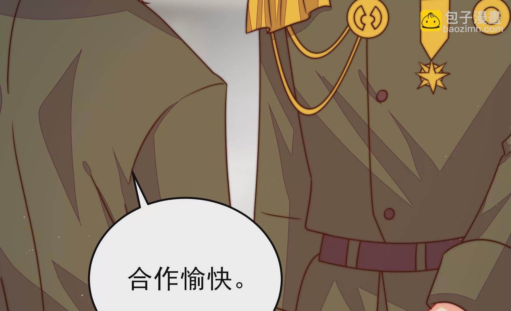 🍱少帅每天都在吃醋 第279话 挑拨 第48页