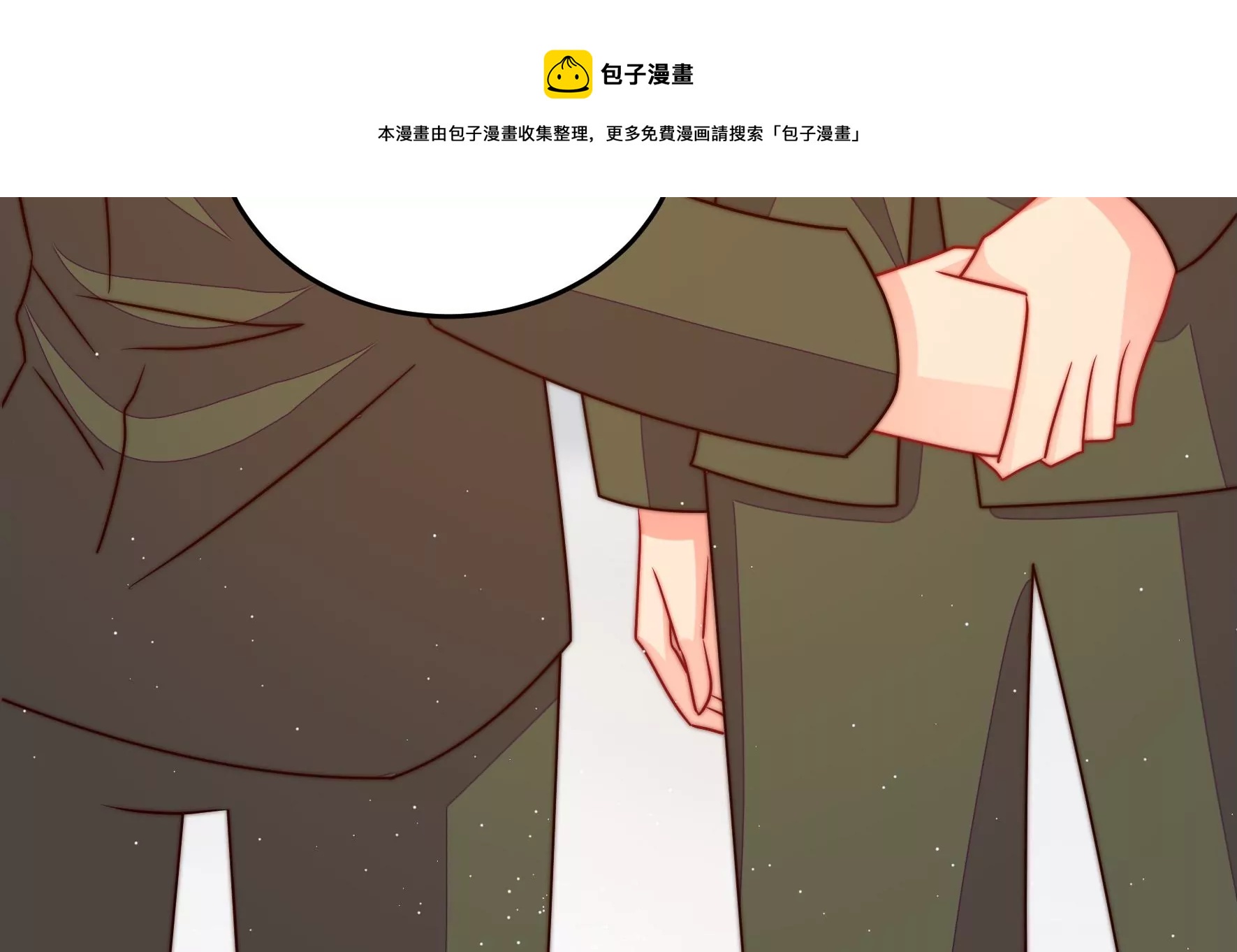 🍱少帅每天都在吃醋 第279话 挑拨 第49页