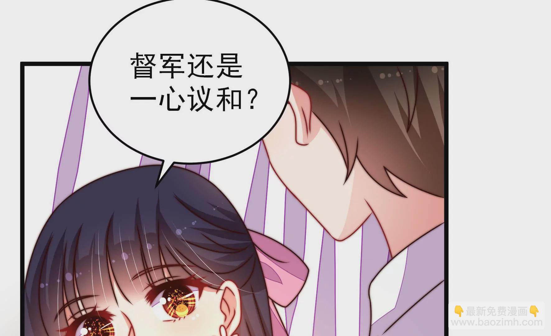 🍱少帅每天都在吃醋 第275话 阴影 第11页