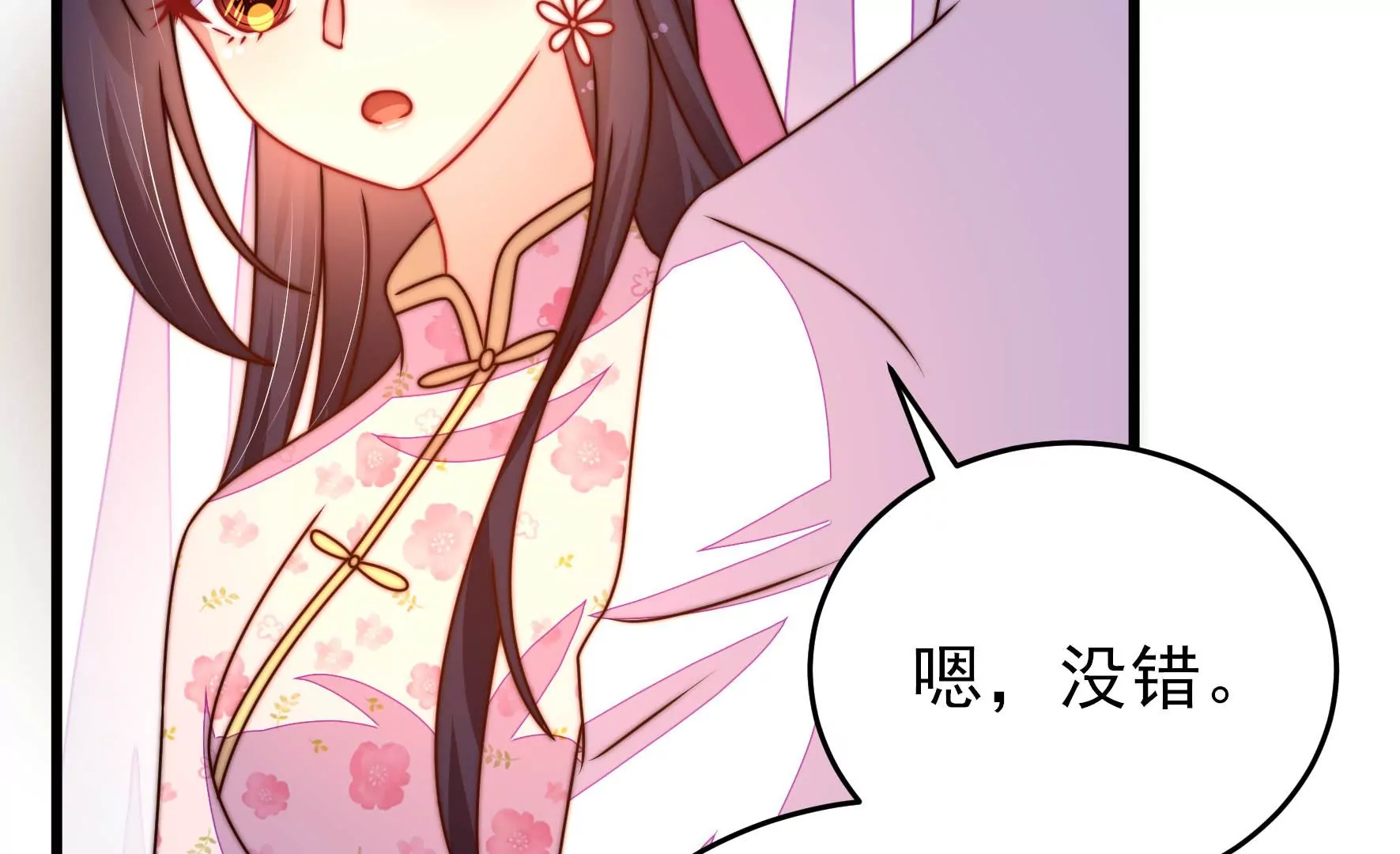 🍱少帅每天都在吃醋 第275话 阴影 第12页