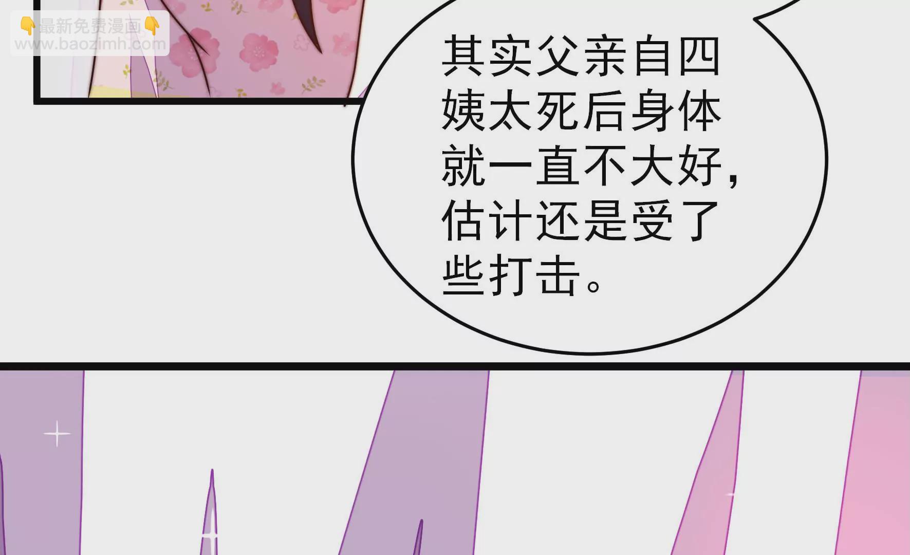 🍱少帅每天都在吃醋 第275话 阴影 第13页