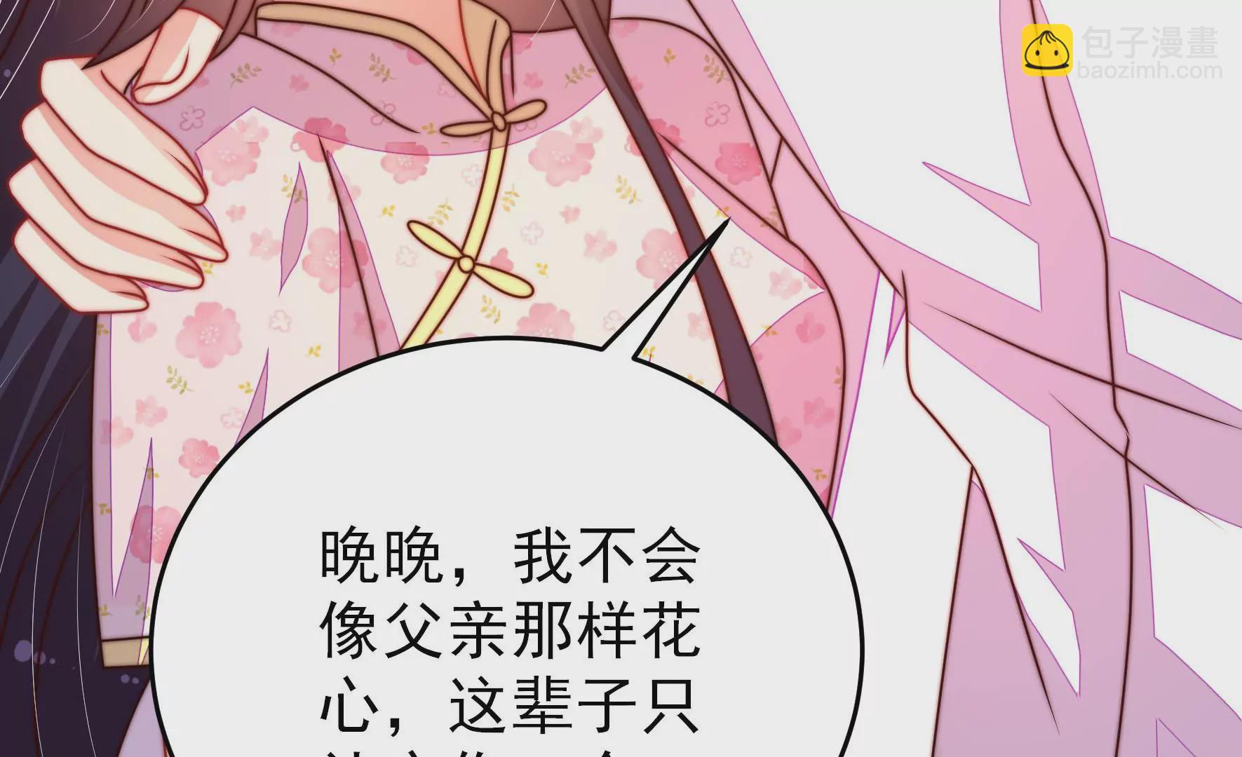 🍱少帅每天都在吃醋 第275话 阴影 第16页