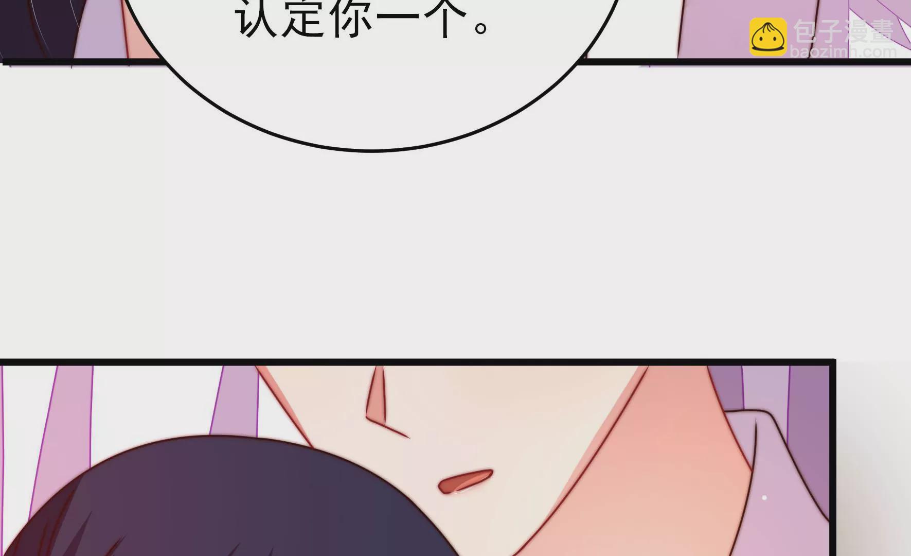🍱少帅每天都在吃醋 第275话 阴影 第17页