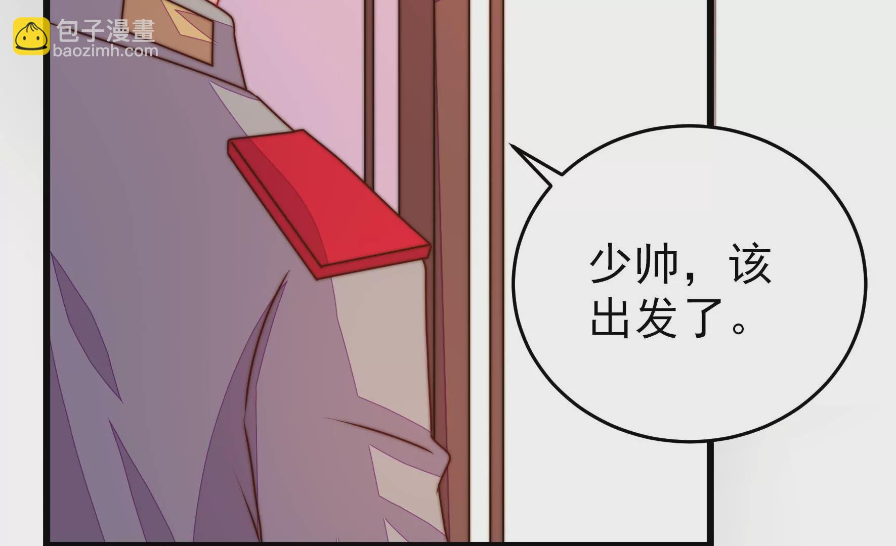 🍱少帅每天都在吃醋 第275话 阴影 第23页