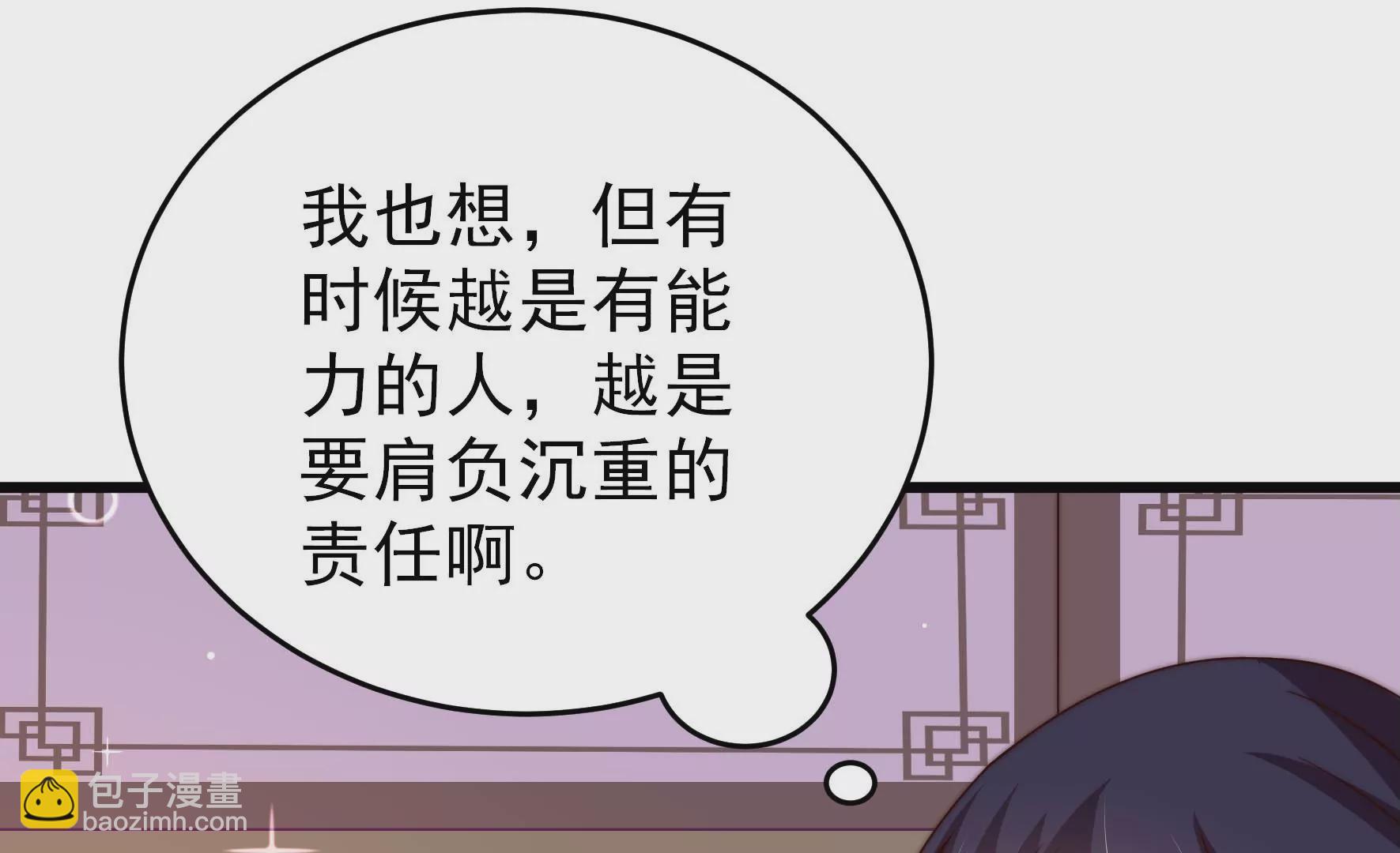 🍱少帅每天都在吃醋 第275话 阴影 第32页