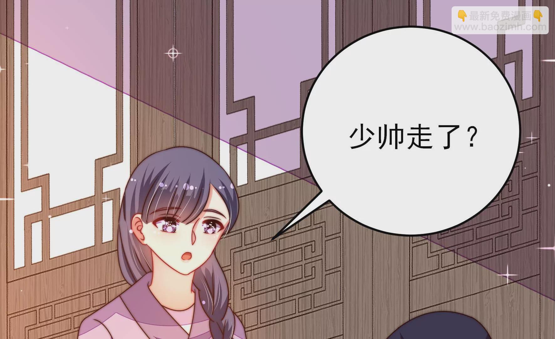 🍱少帅每天都在吃醋 第275话 阴影 第37页
