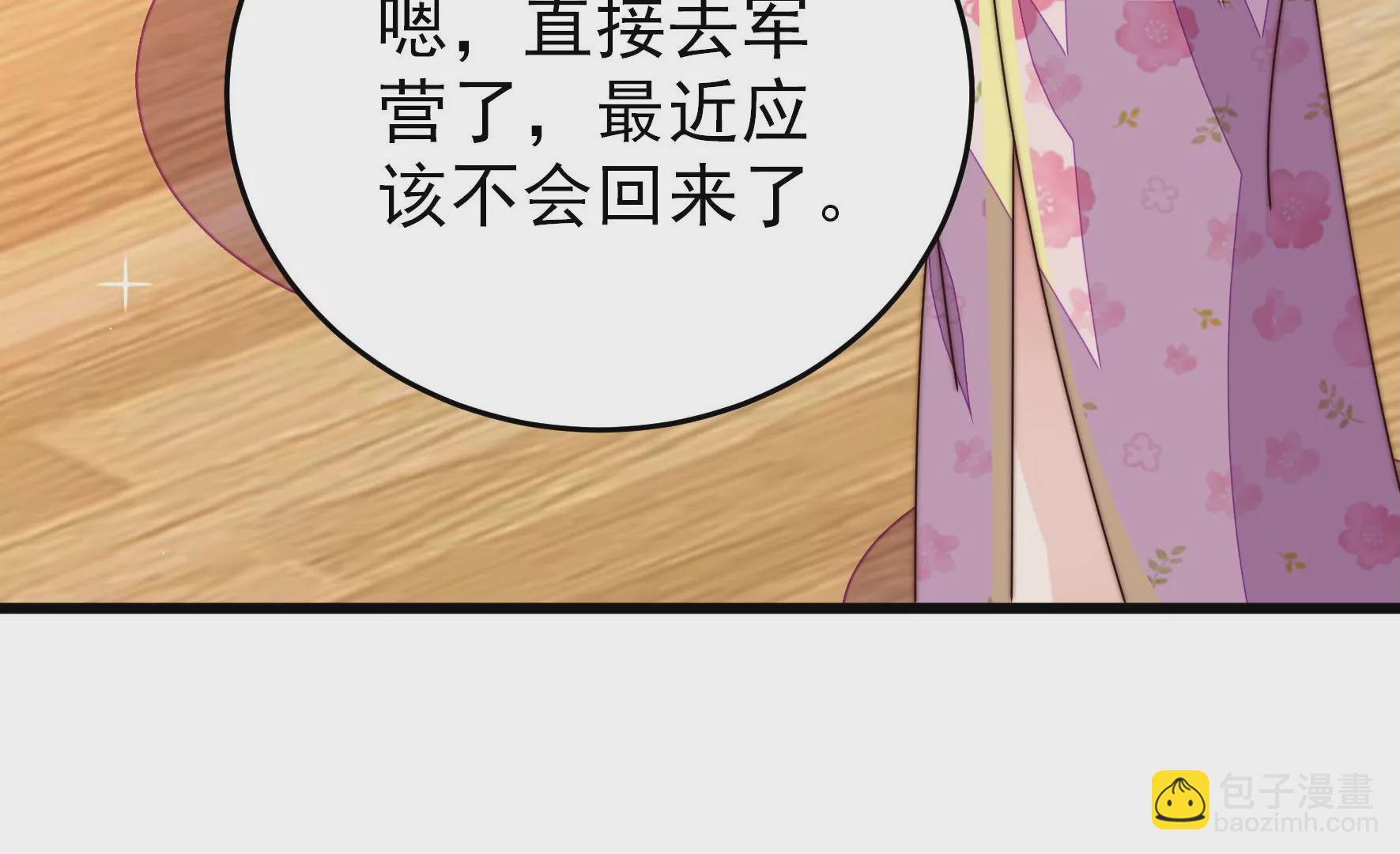 🍱少帅每天都在吃醋 第275话 阴影 第40页
