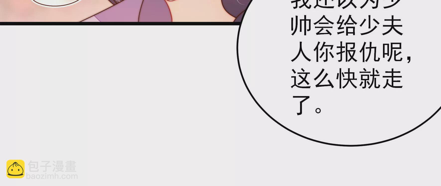 🍱少帅每天都在吃醋 第275话 阴影 第42页