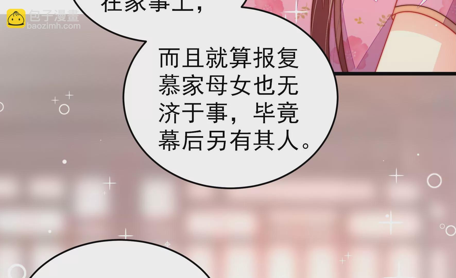 🍱少帅每天都在吃醋 第275话 阴影 第45页
