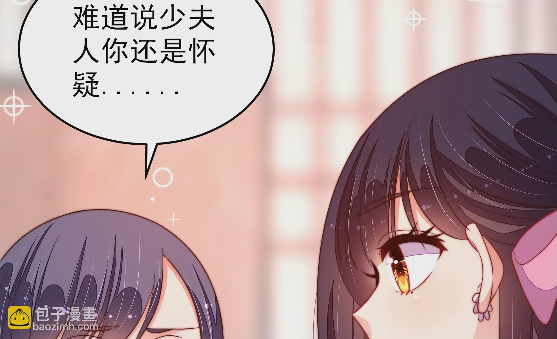 🍱少帅每天都在吃醋 第275话 阴影 第46页