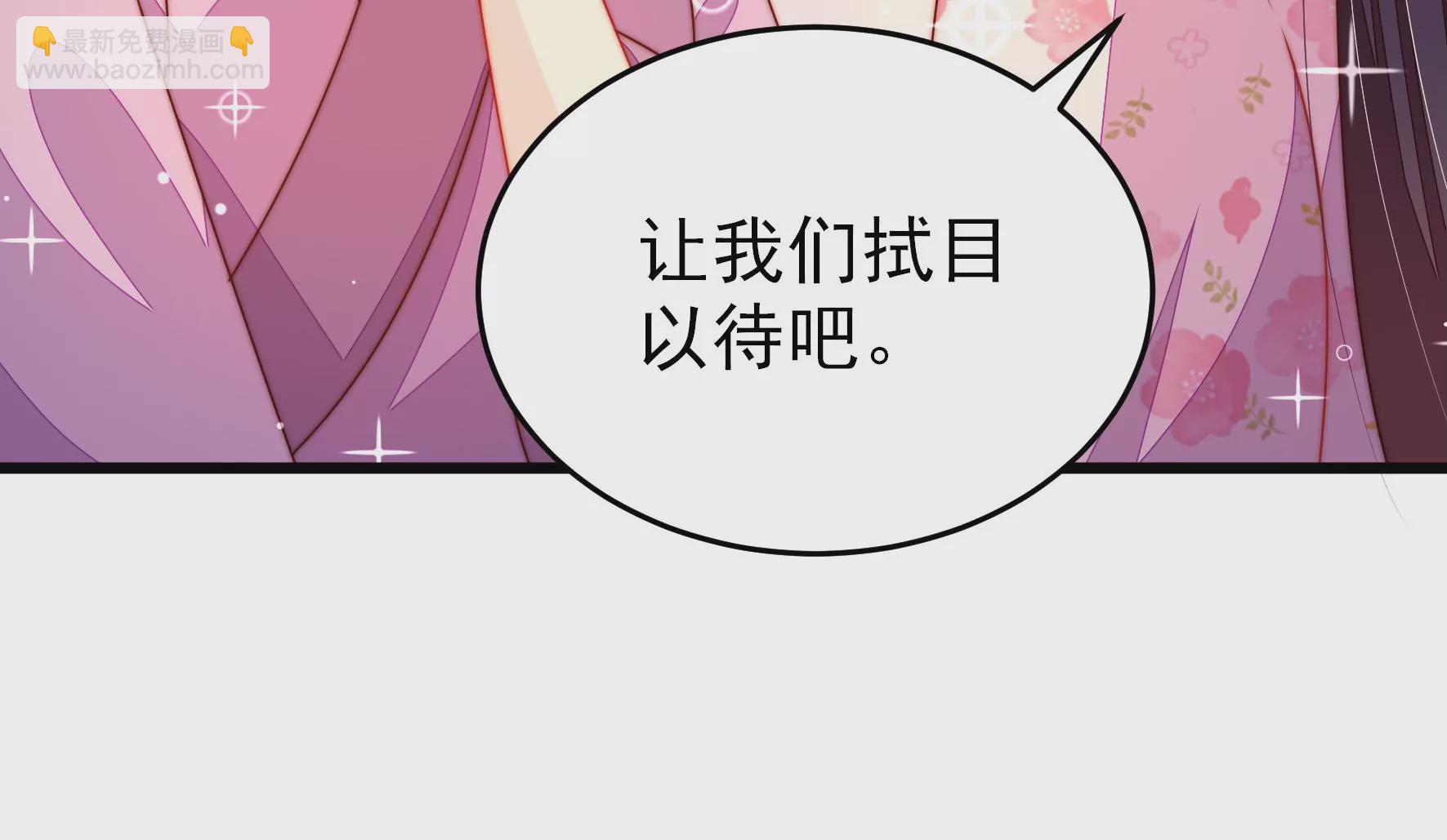 🍱少帅每天都在吃醋 第275话 阴影 第48页