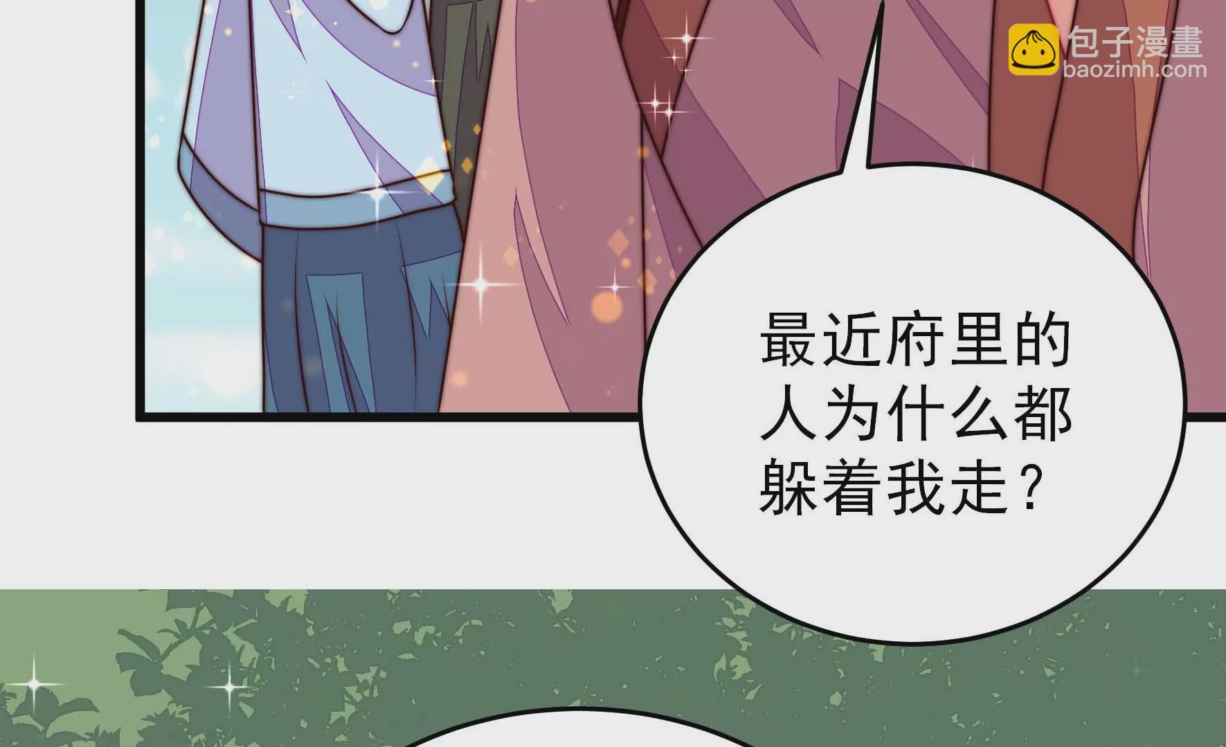 🍱少帅每天都在吃醋 第281话 报纸 第10页