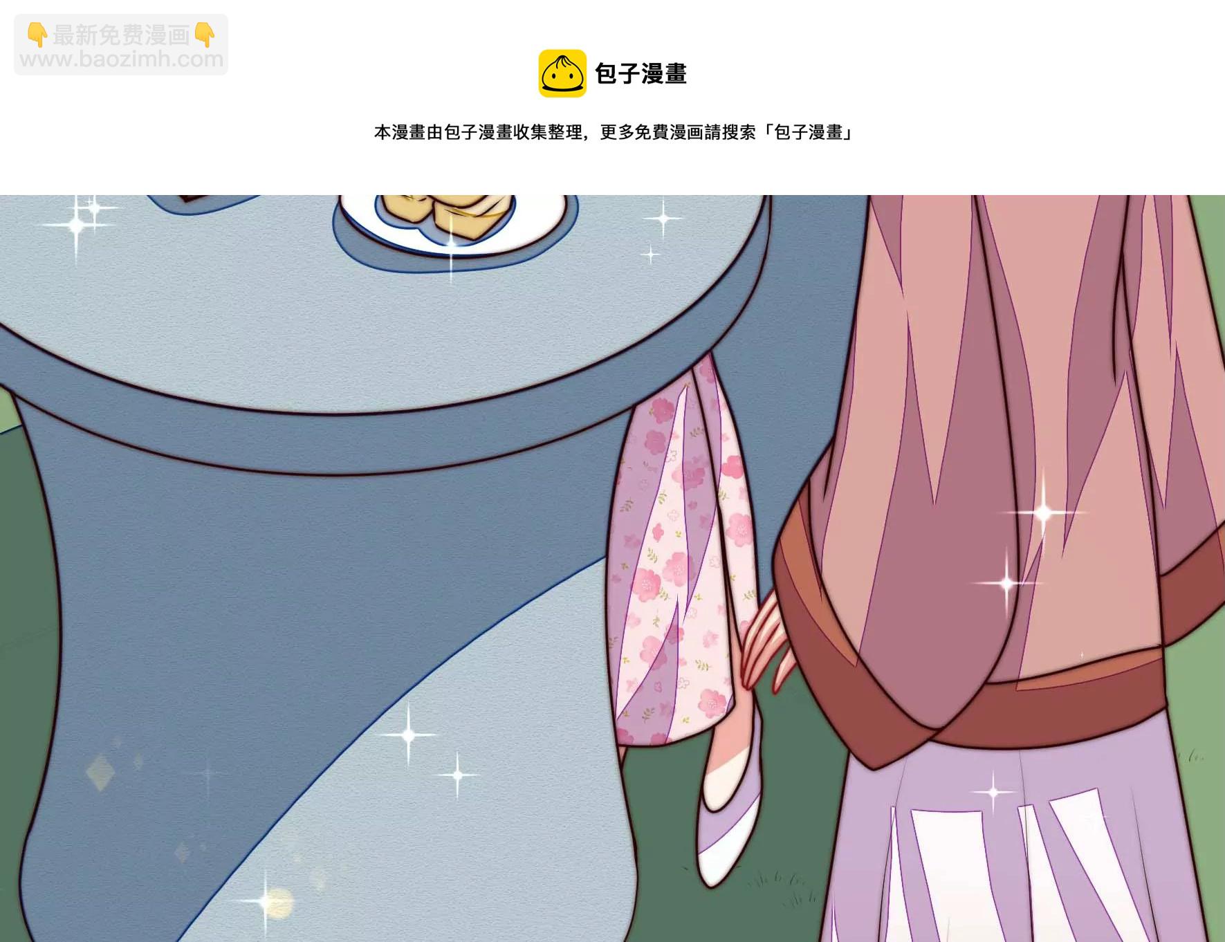 🍱少帅每天都在吃醋 第281话 报纸 第13页
