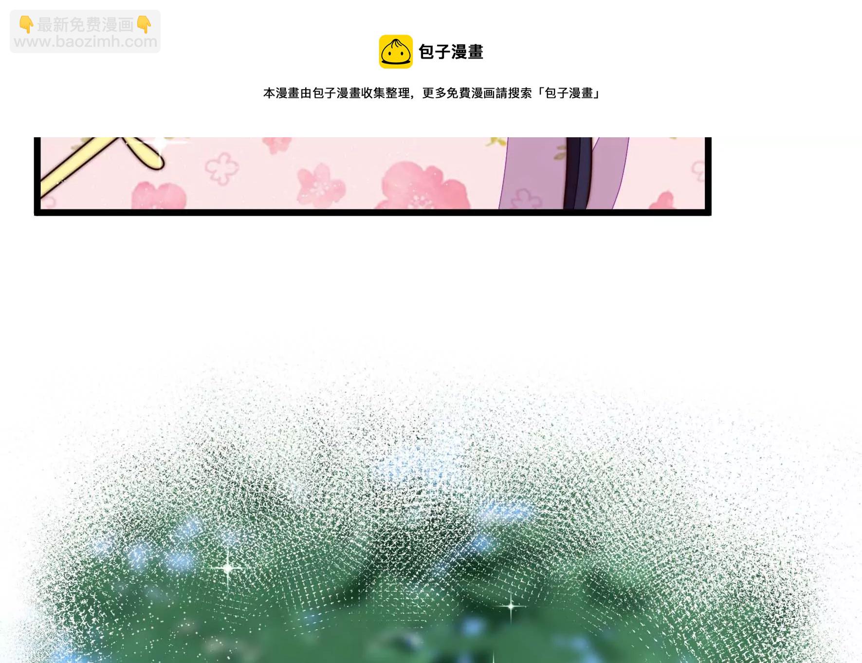 🍱少帅每天都在吃醋 第281话 报纸 第17页
