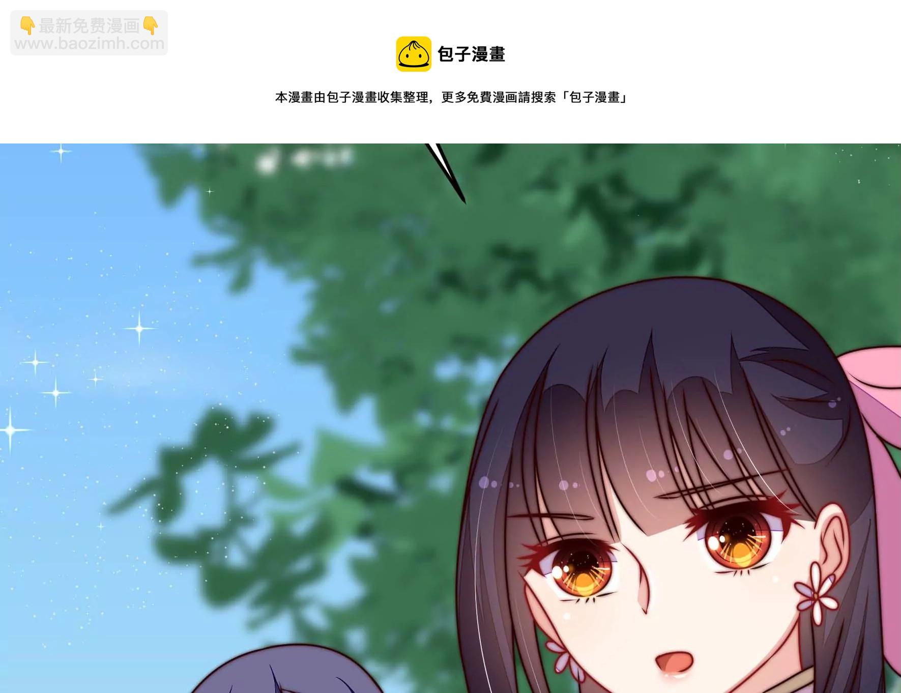 🍱少帅每天都在吃醋 第281话 报纸 第21页
