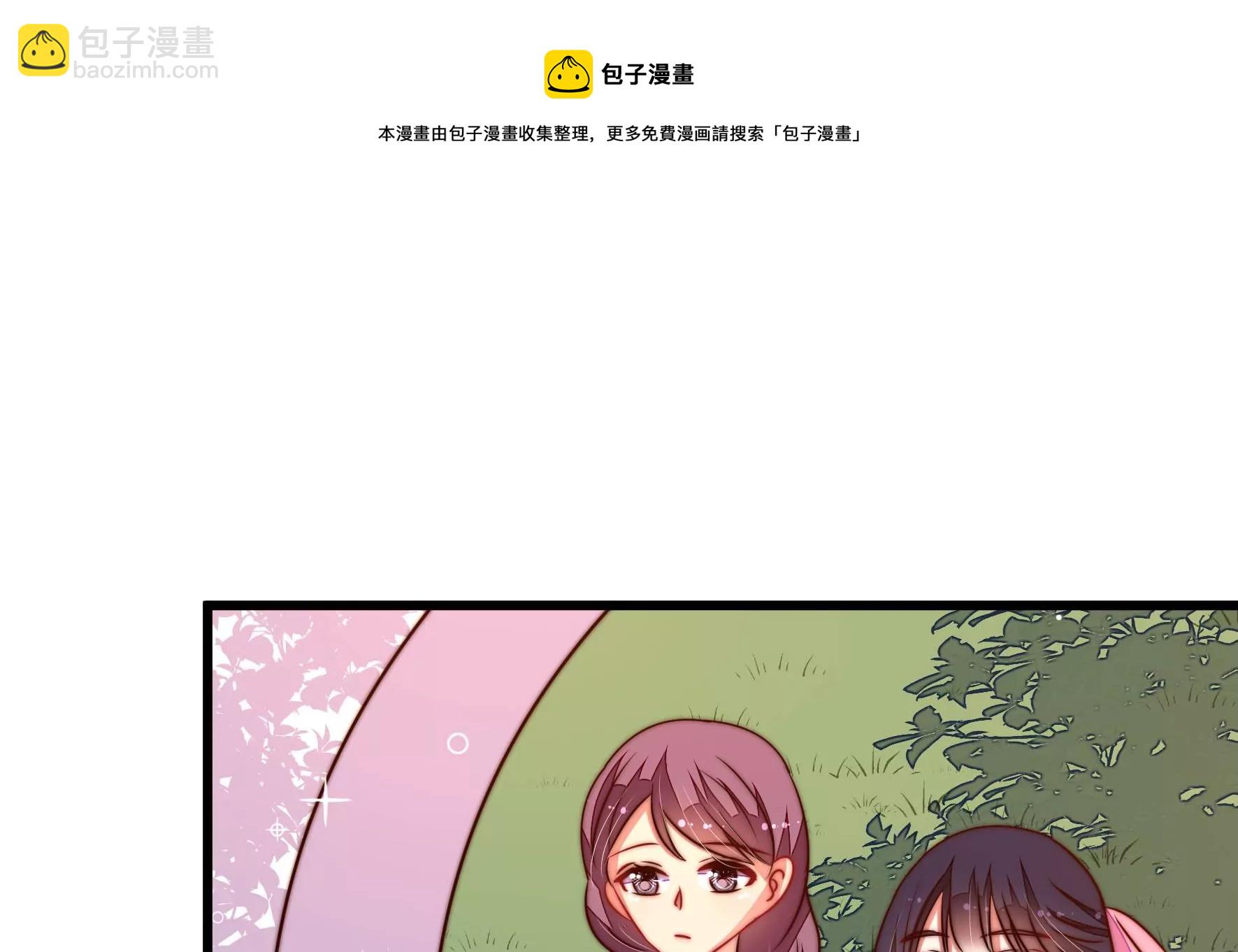 🍱少帅每天都在吃醋 第281话 报纸 第25页