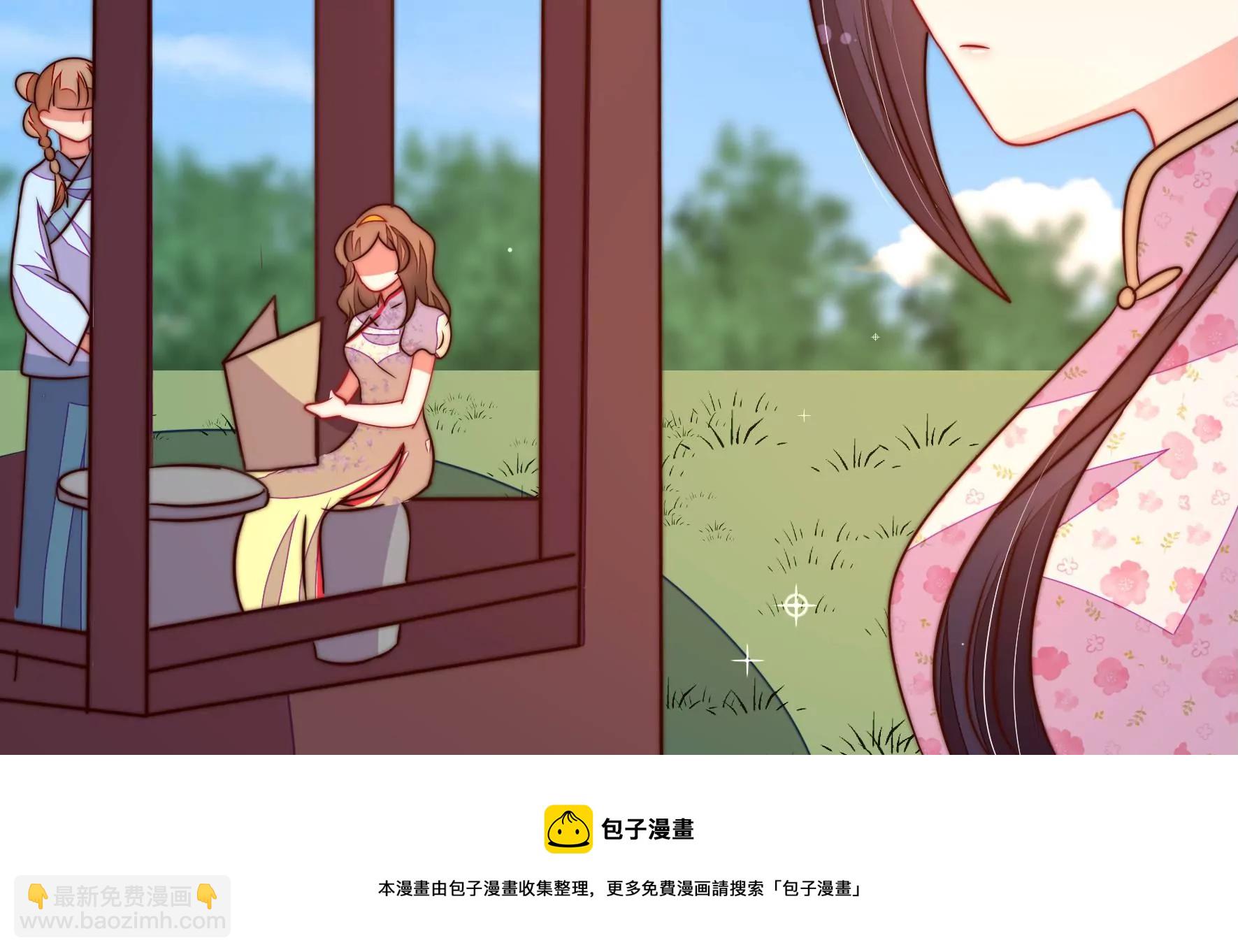 🍱少帅每天都在吃醋 第281话 报纸 第29页