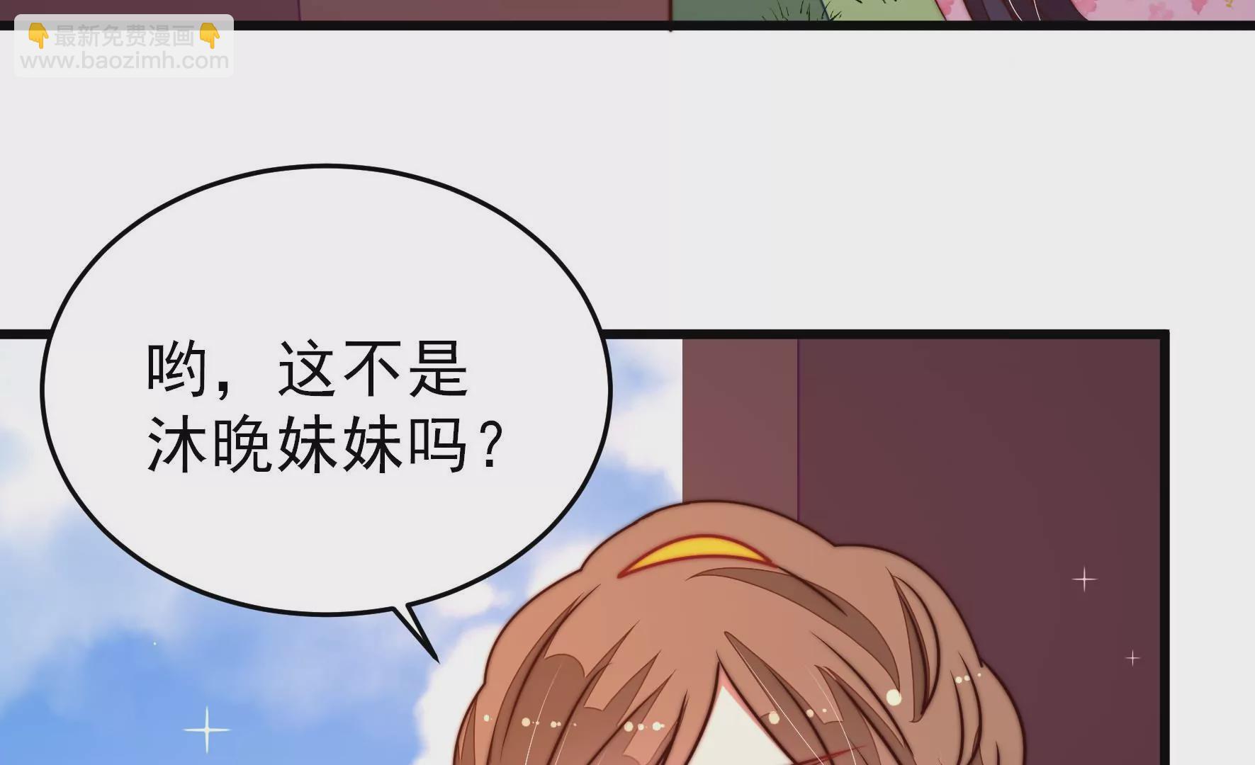 🍱少帅每天都在吃醋 第281话 报纸 第30页