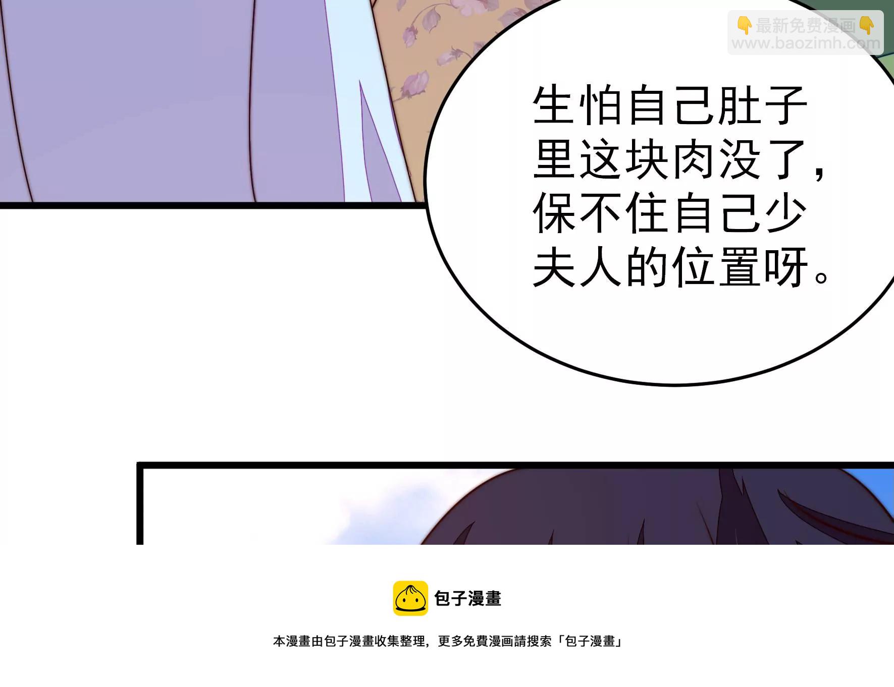 🍱少帅每天都在吃醋 第281话 报纸 第37页