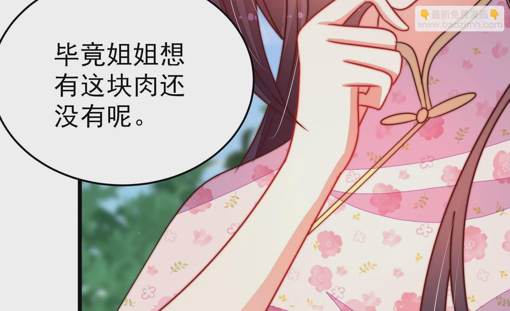 🍱少帅每天都在吃醋 第281话 报纸 第39页