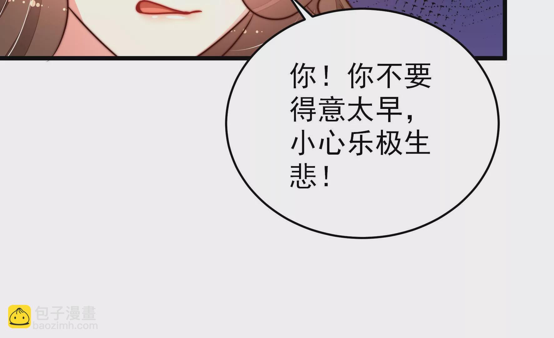 🍱少帅每天都在吃醋 第281话 报纸 第42页