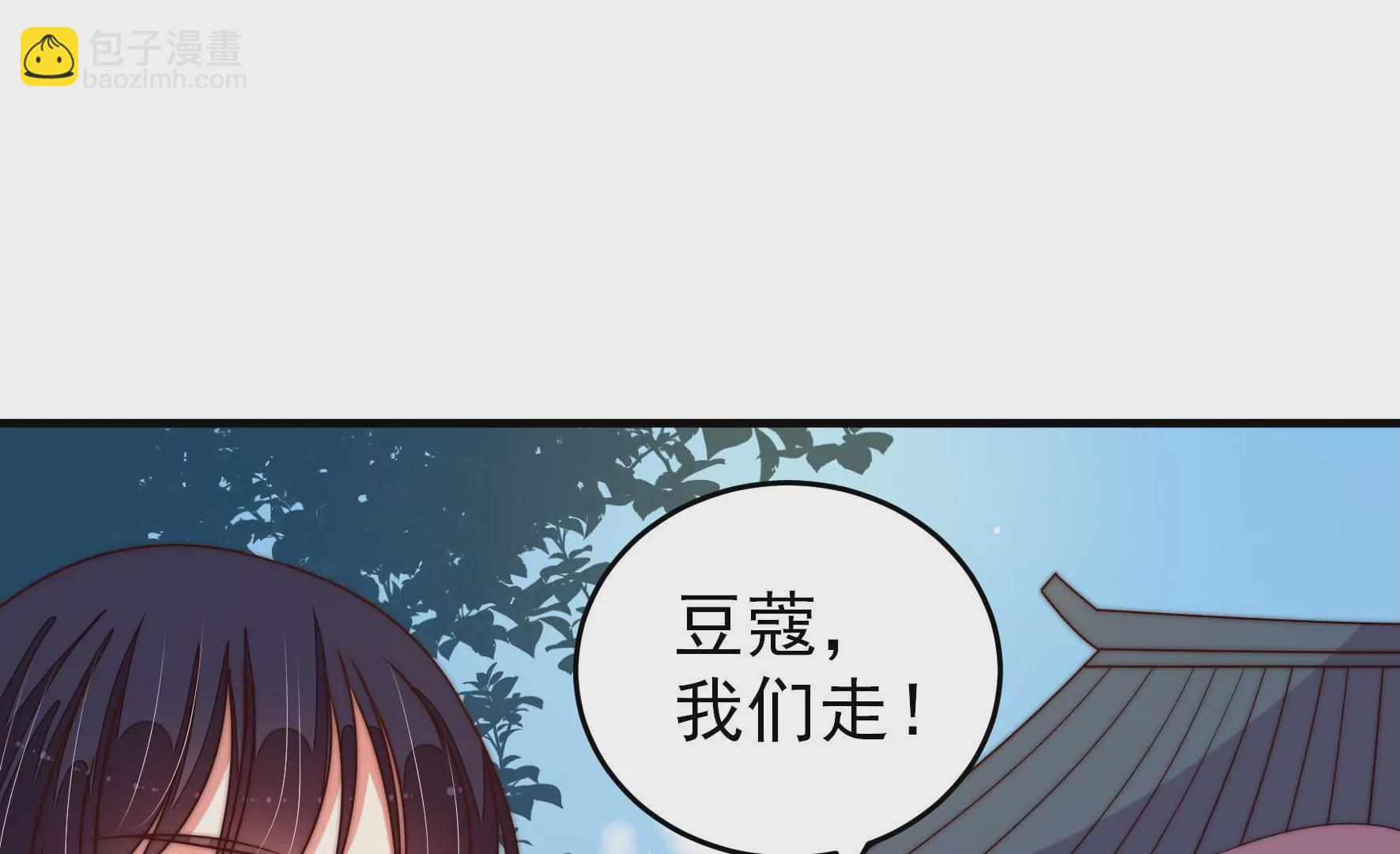 🍱少帅每天都在吃醋 第281话 报纸 第44页