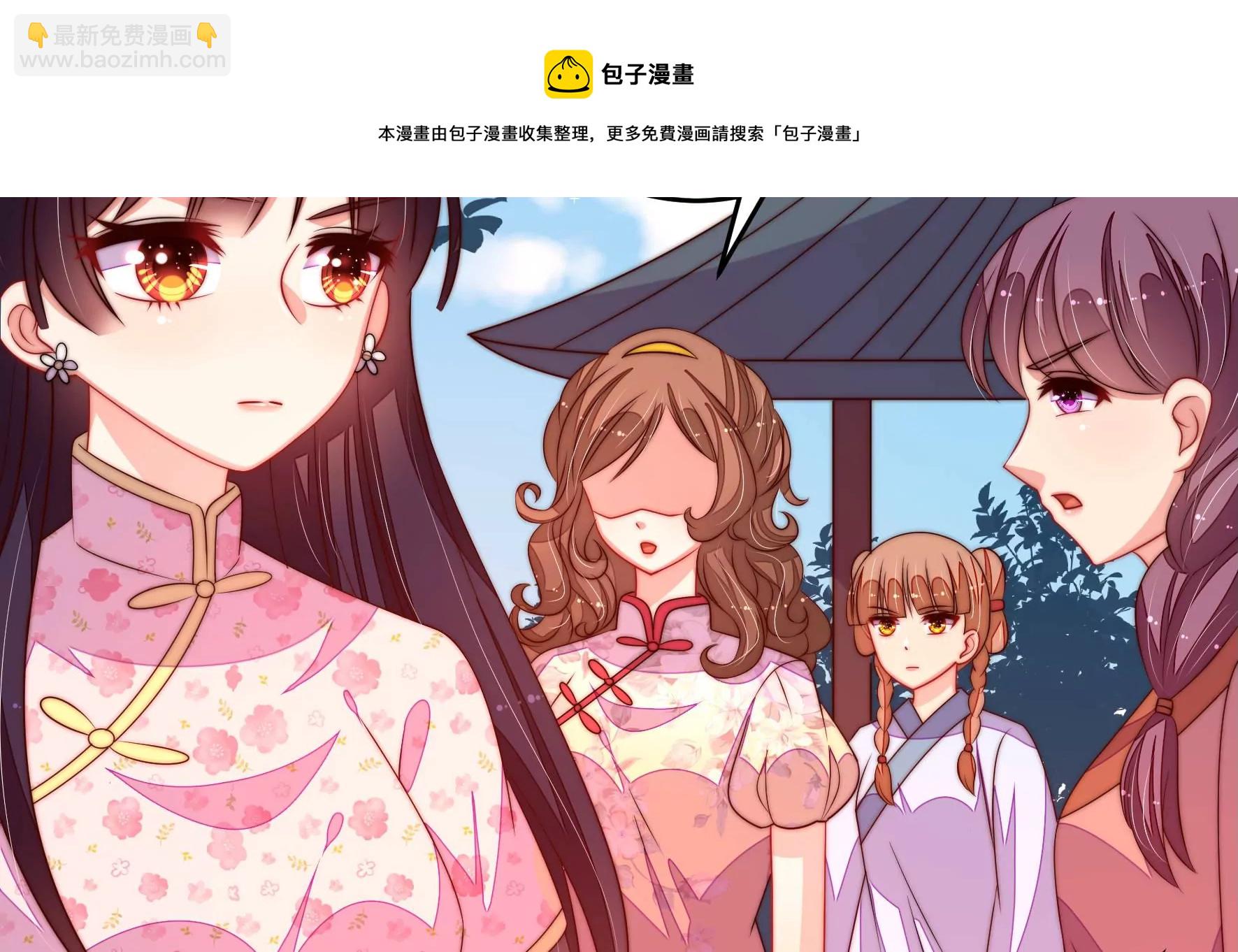 🍱少帅每天都在吃醋 第281话 报纸 第45页