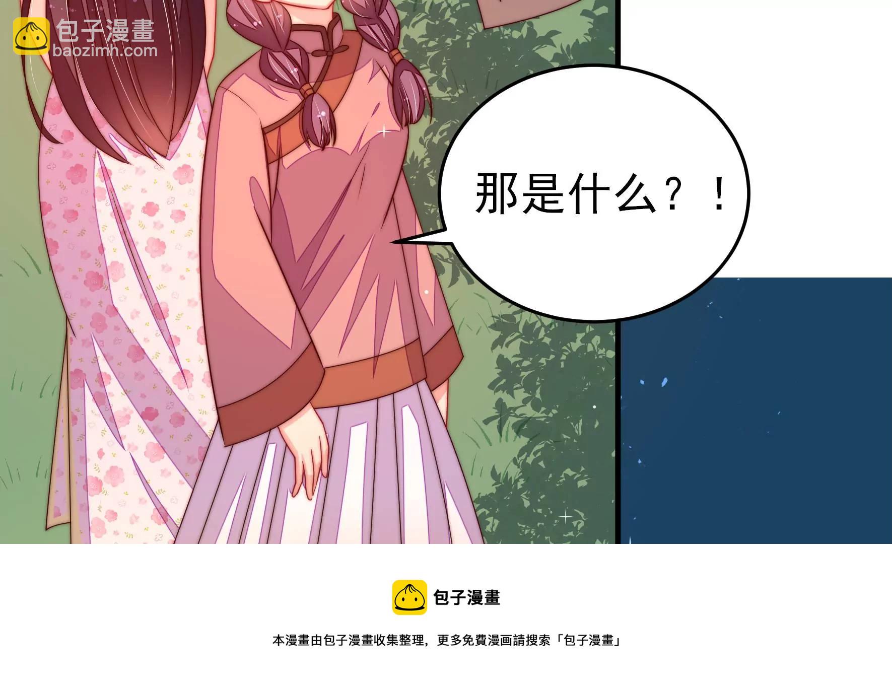 🍱少帅每天都在吃醋 第281话 报纸 第49页