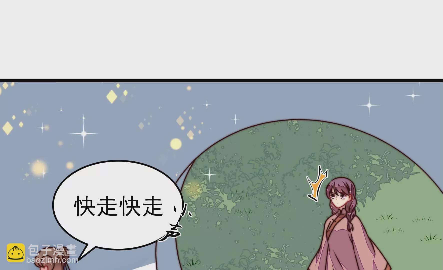 🍱少帅每天都在吃醋 第281话 报纸 第6页