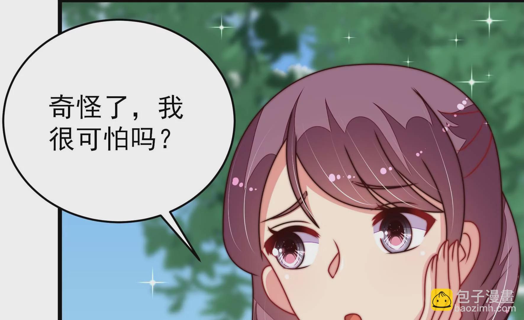 🍱少帅每天都在吃醋 第281话 报纸 第8页