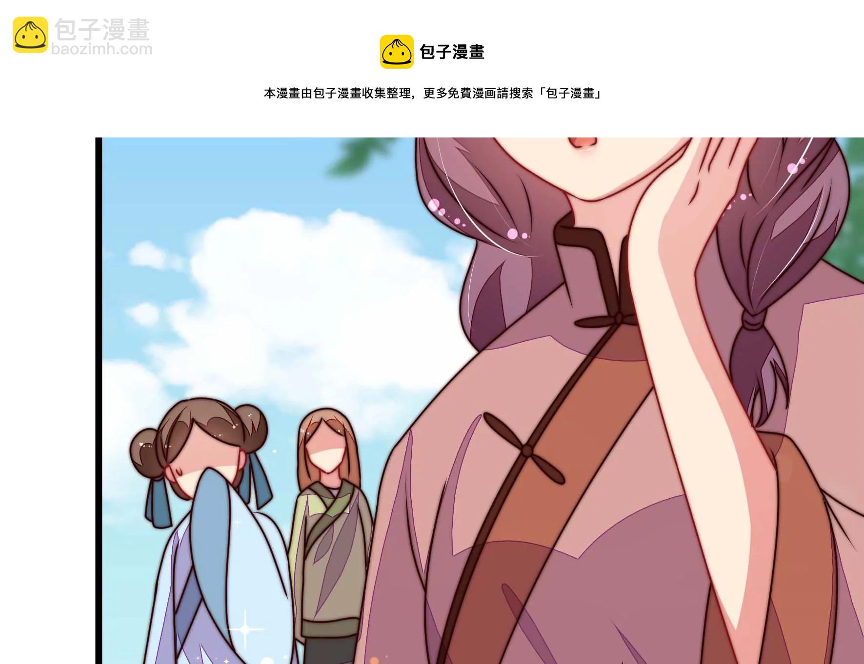 🍱少帅每天都在吃醋 第281话 报纸 第9页
