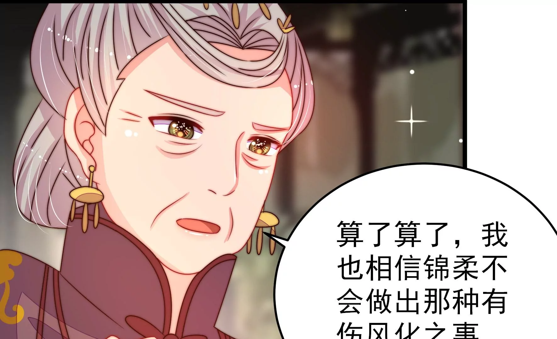 🍱少帅每天都在吃醋 第277话 马上离开 第10页