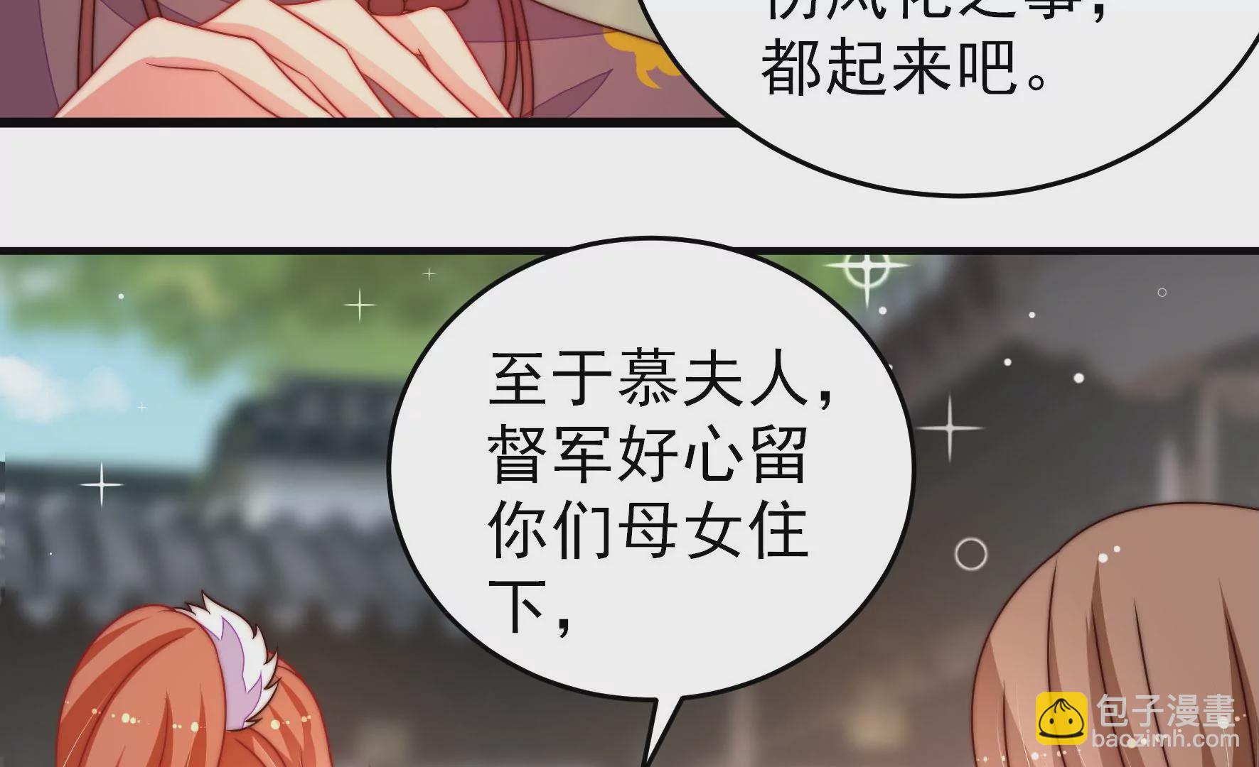 🍱少帅每天都在吃醋 第277话 马上离开 第11页