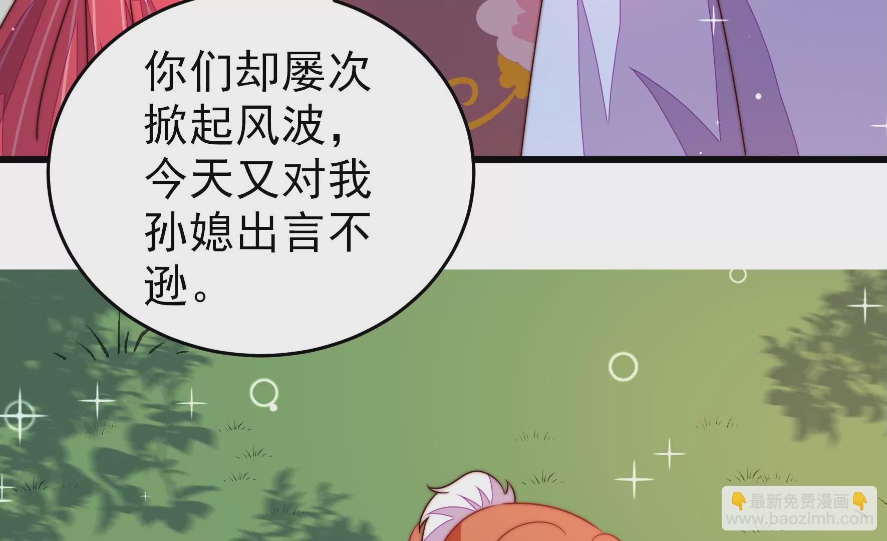 🍱少帅每天都在吃醋 第277话 马上离开 第13页