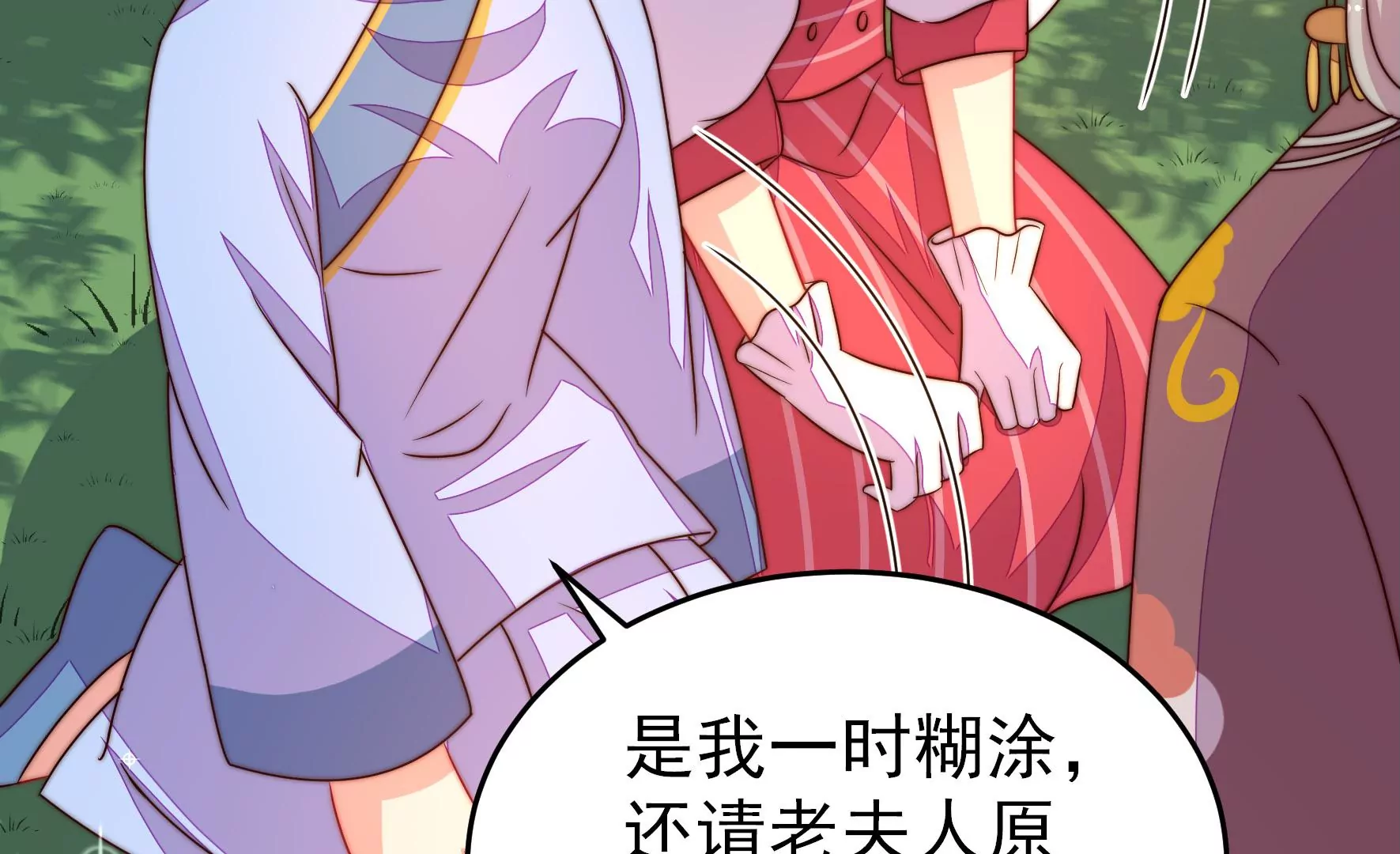 🍱少帅每天都在吃醋 第277话 马上离开 第15页