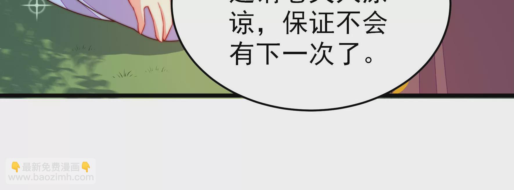 🍱少帅每天都在吃醋 第277话 马上离开 第16页