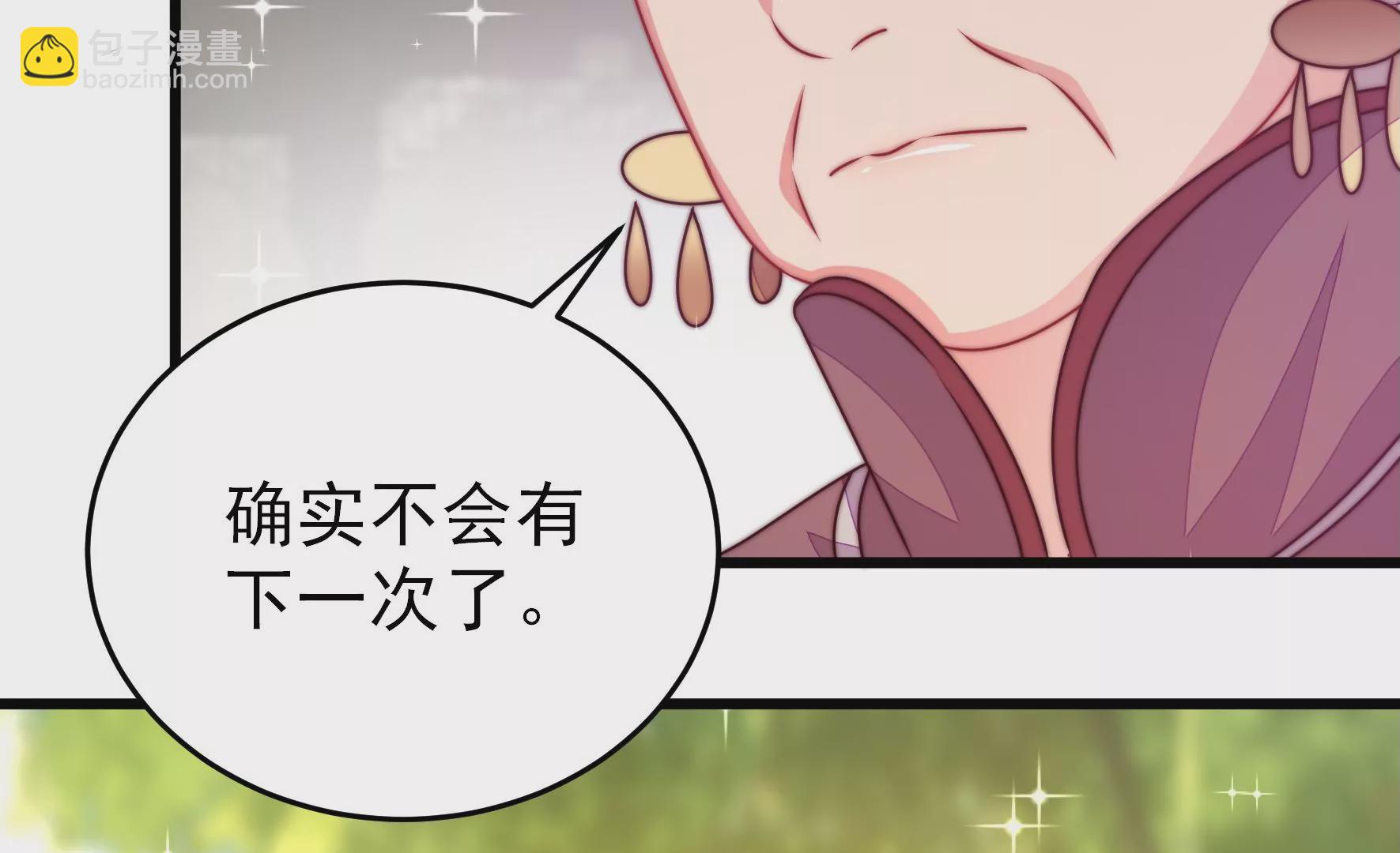 🍱少帅每天都在吃醋 第277话 马上离开 第18页