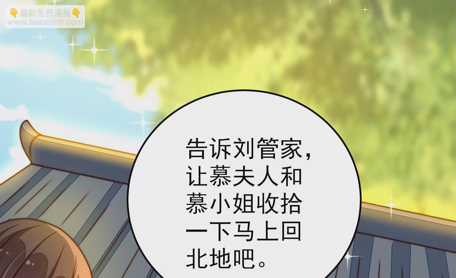 🍱少帅每天都在吃醋 第277话 马上离开 第19页