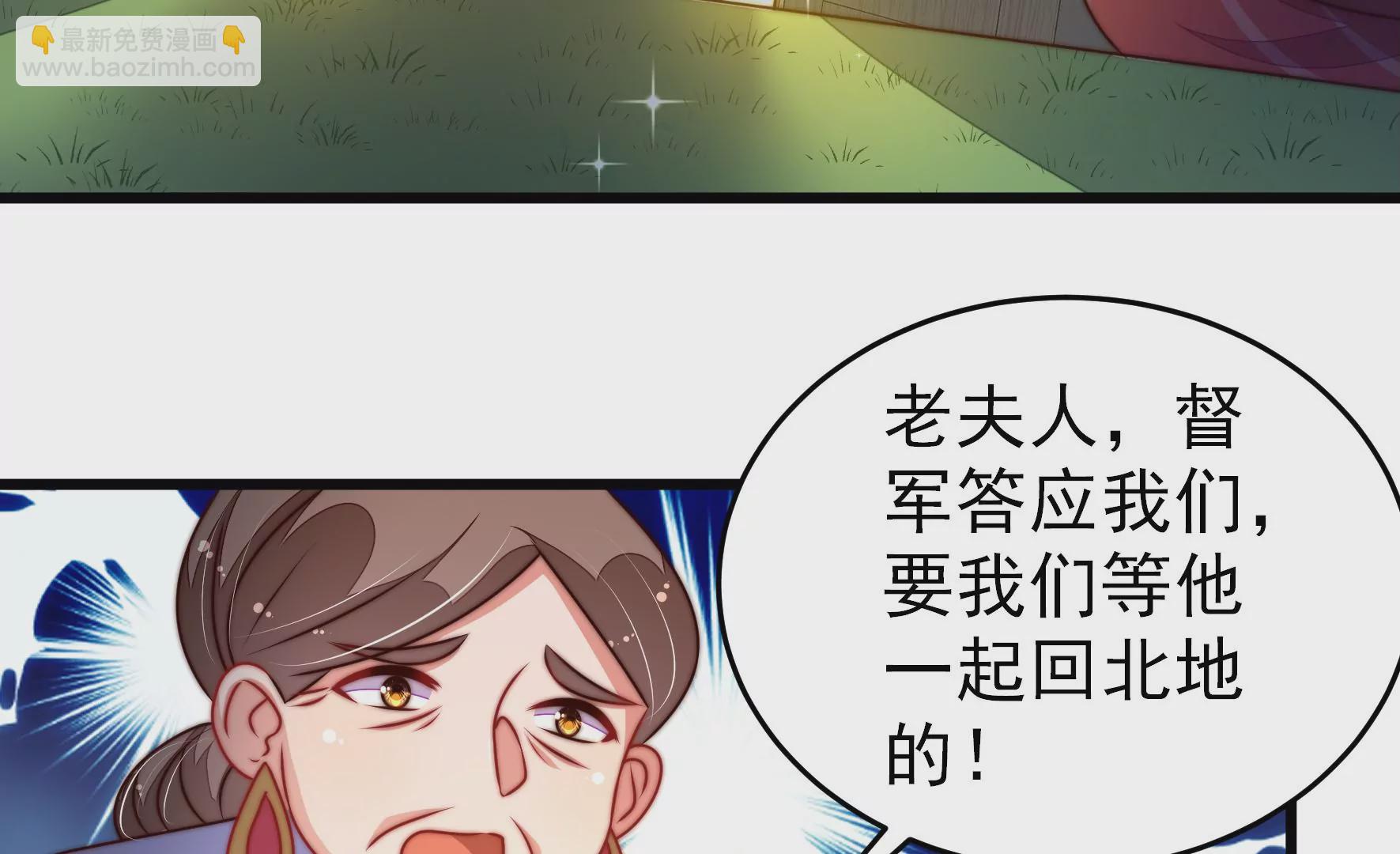 🍱少帅每天都在吃醋 第277话 马上离开 第22页