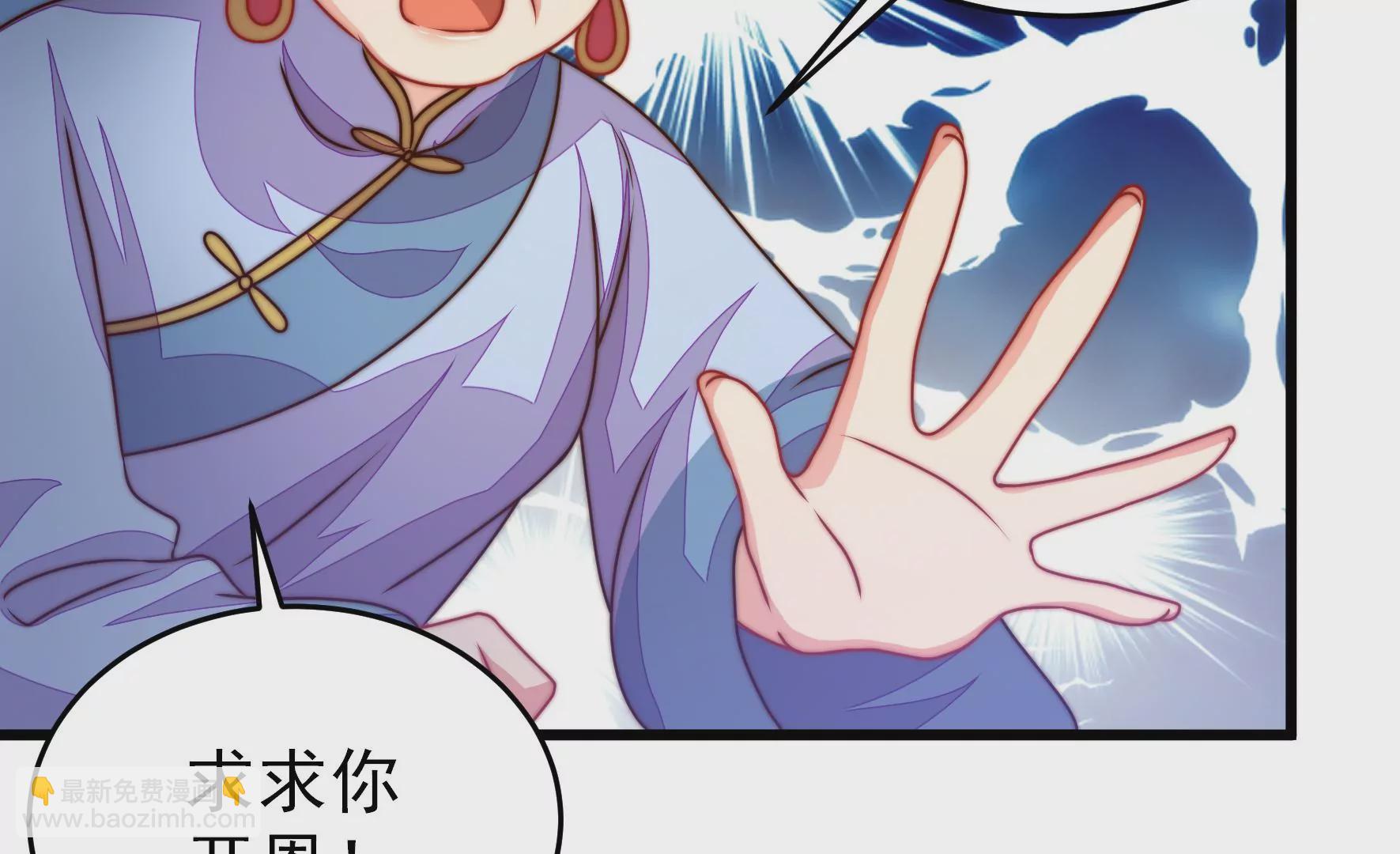 🍱少帅每天都在吃醋 第277话 马上离开 第23页