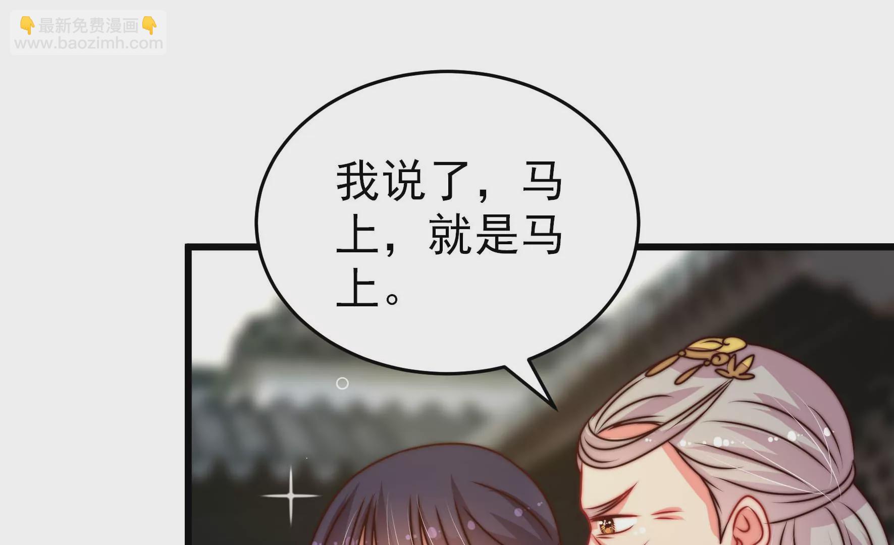 🍱少帅每天都在吃醋 第277话 马上离开 第25页