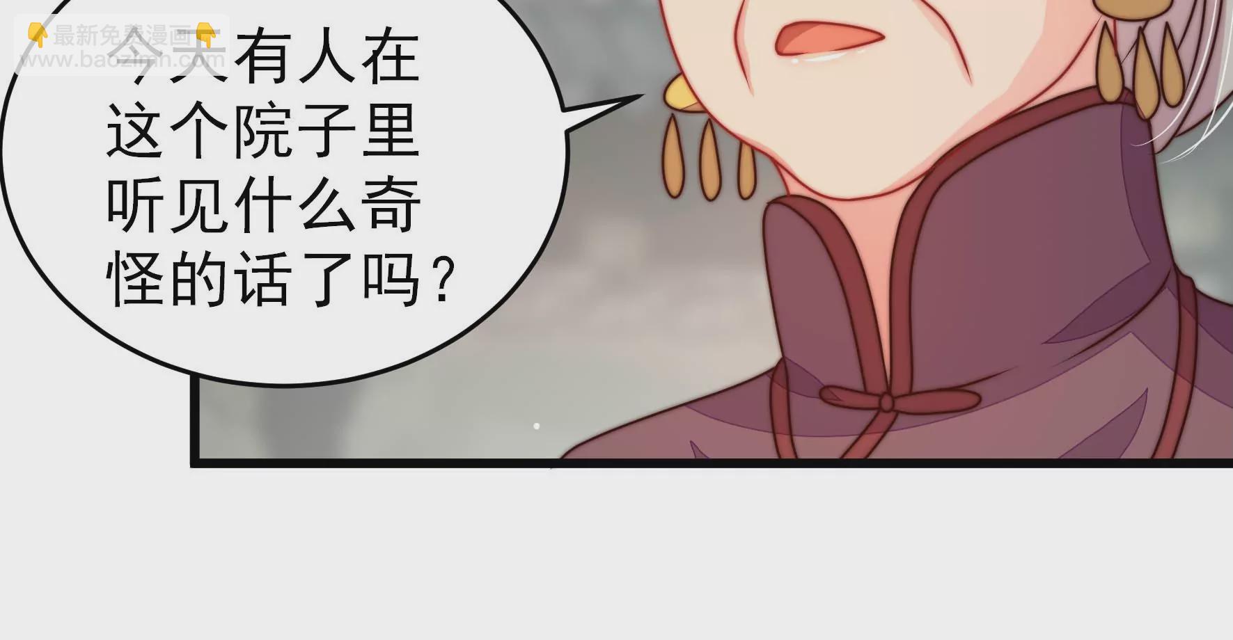 🍱少帅每天都在吃醋 第277话 马上离开 第32页