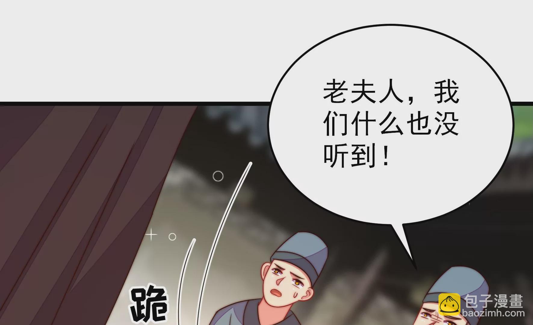 🍱少帅每天都在吃醋 第277话 马上离开 第33页