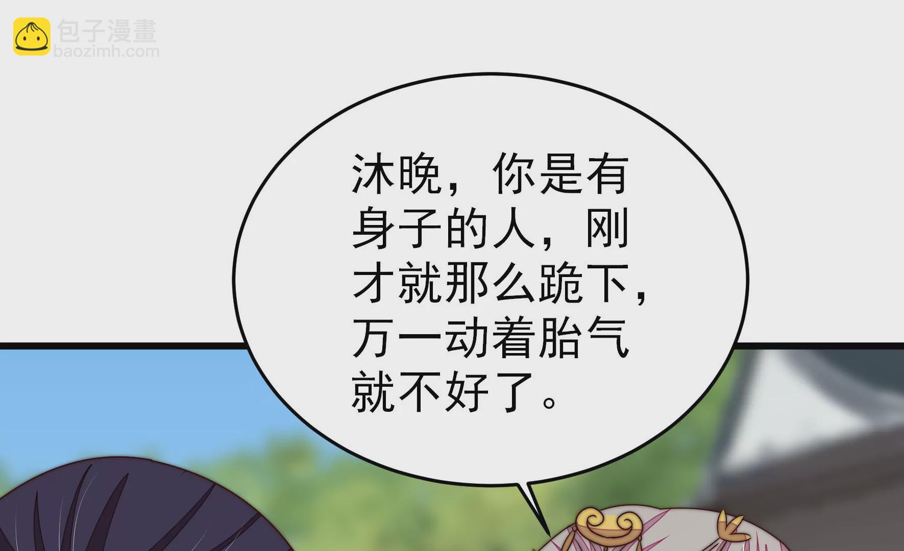 🍱少帅每天都在吃醋 第277话 马上离开 第35页