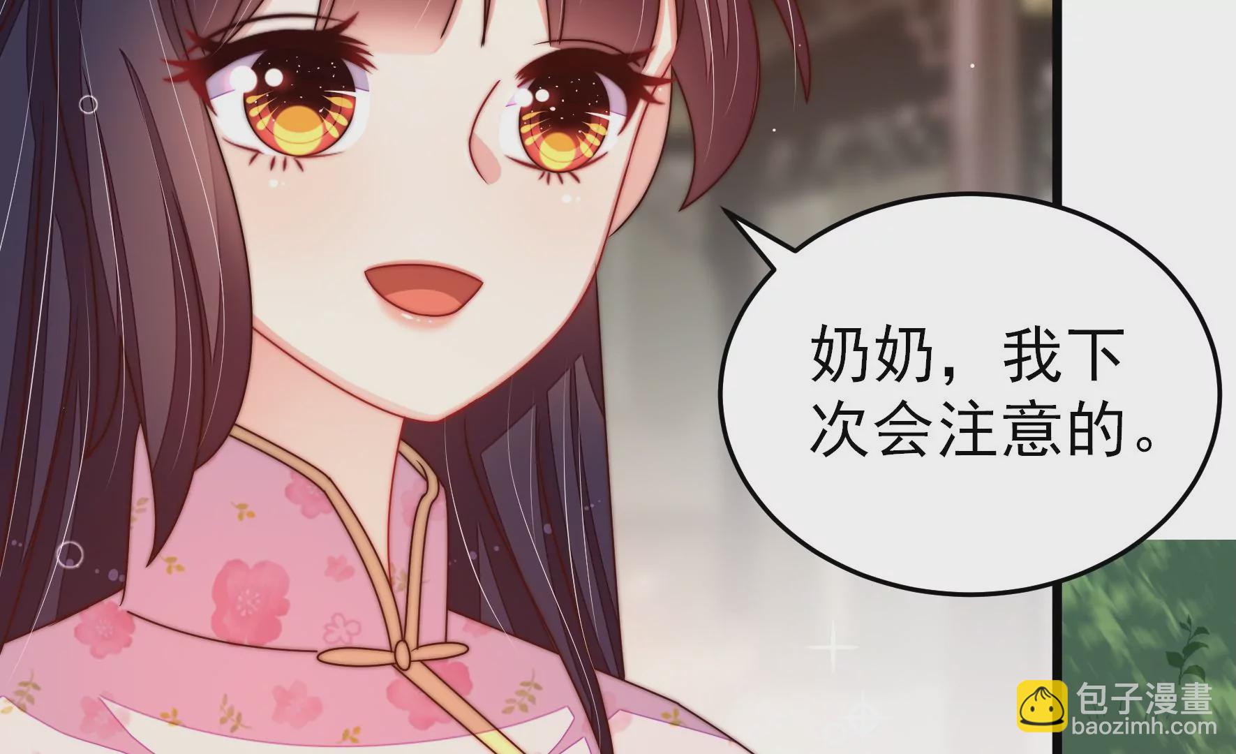 🍱少帅每天都在吃醋 第277话 马上离开 第39页