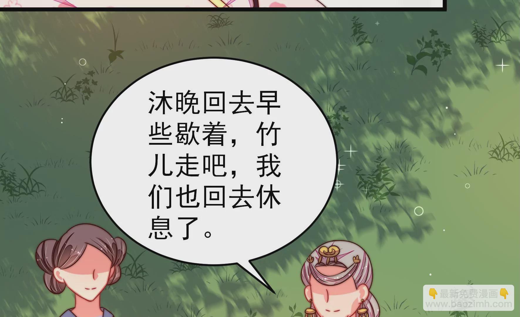 🍱少帅每天都在吃醋 第277话 马上离开 第40页