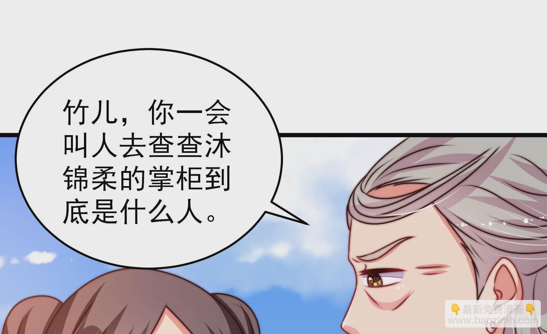 🍱少帅每天都在吃醋 第277话 马上离开 第45页