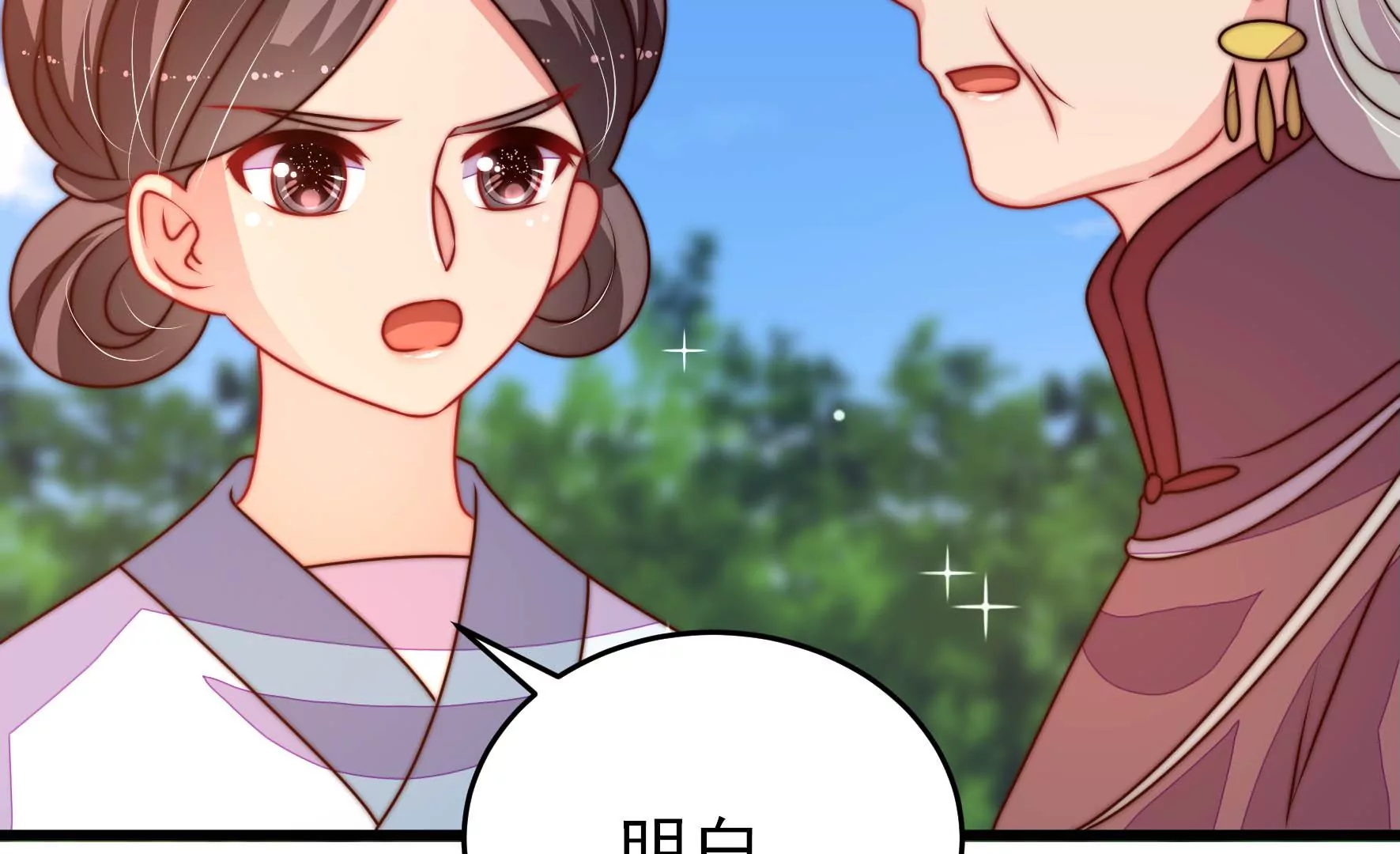 🍱少帅每天都在吃醋 第277话 马上离开 第46页