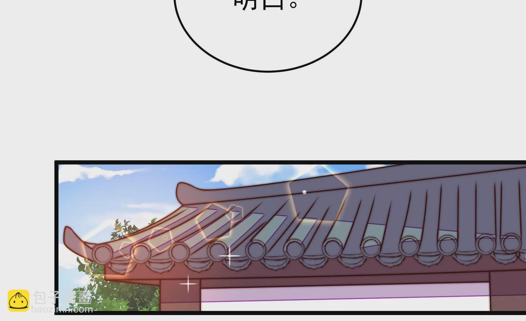 🍱少帅每天都在吃醋 第277话 马上离开 第47页