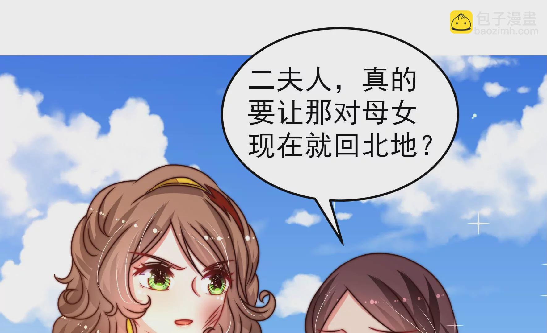 🍱少帅每天都在吃醋 第277话 马上离开 第48页